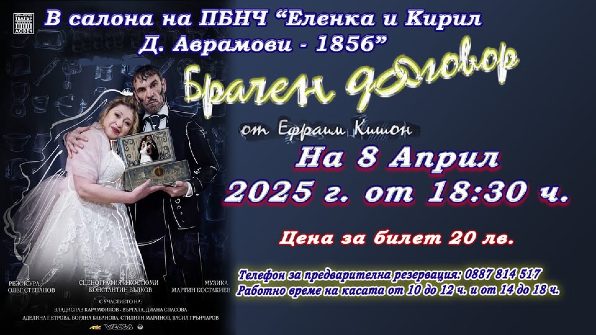 БРАЧЕН ДОГОВОР